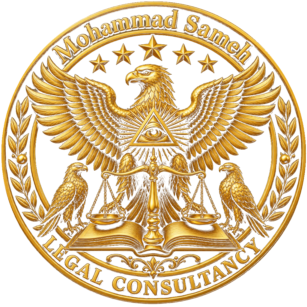 Mohamed Sameh Legal Consultancy